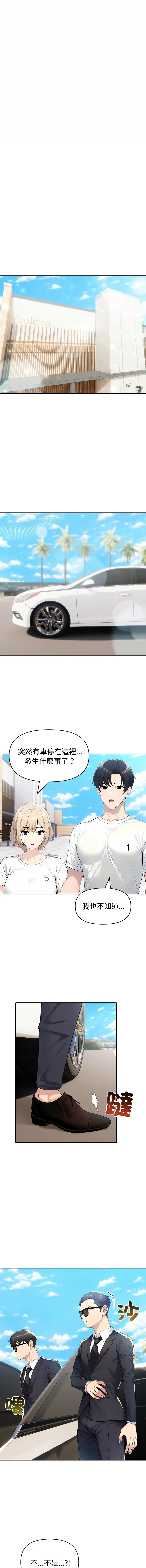 夫妇挑战赛 第34话