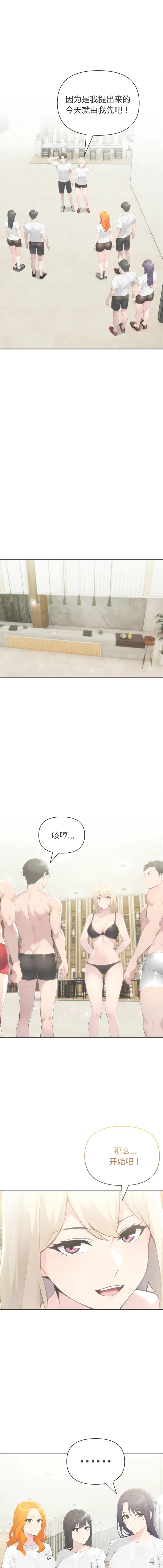 夫妇挑战赛 第63话
