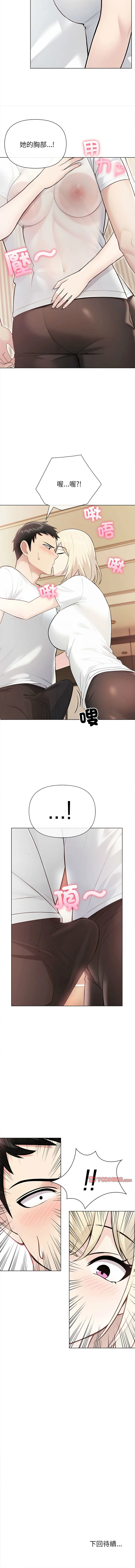 夫妇挑战赛 第4话