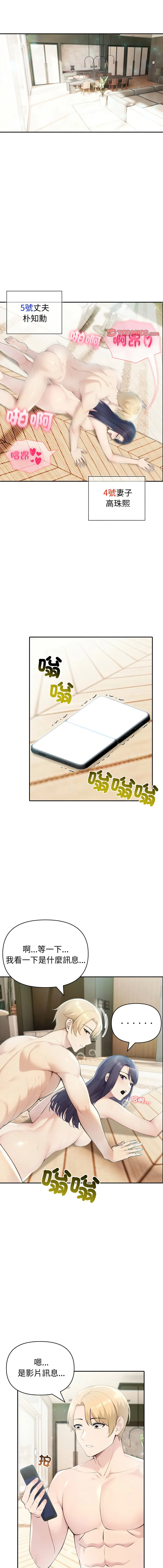 夫妇挑战赛 第35话