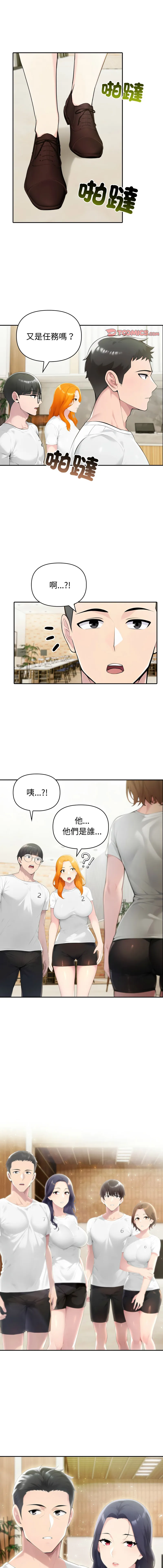 夫妇挑战赛 第51话