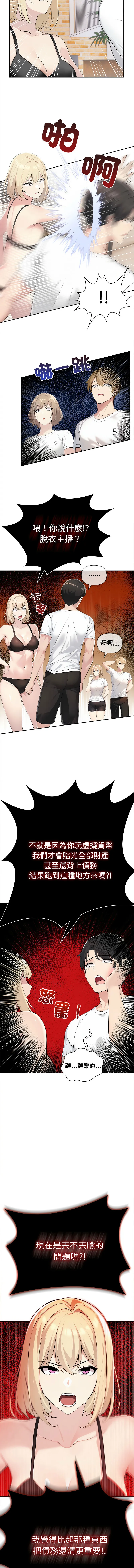 夫妇挑战赛 第2话