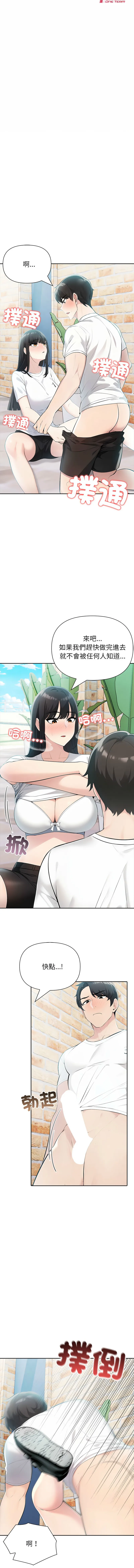 夫妇挑战赛 第14话