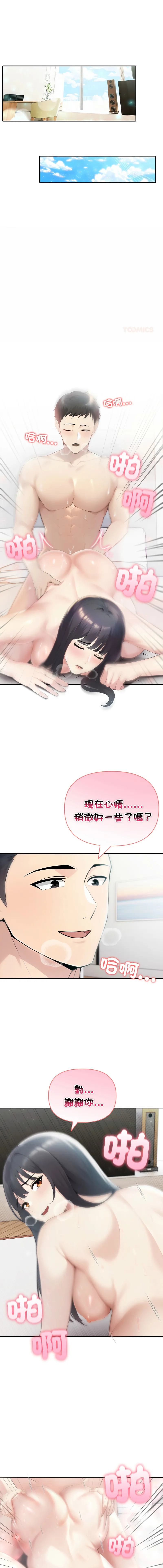 夫妇挑战赛 第38话