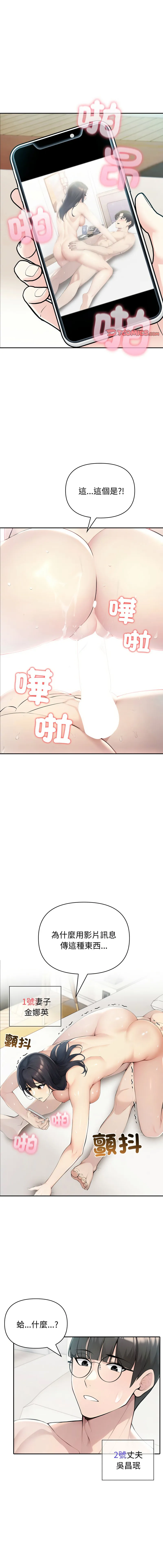 夫妇挑战赛 第36话