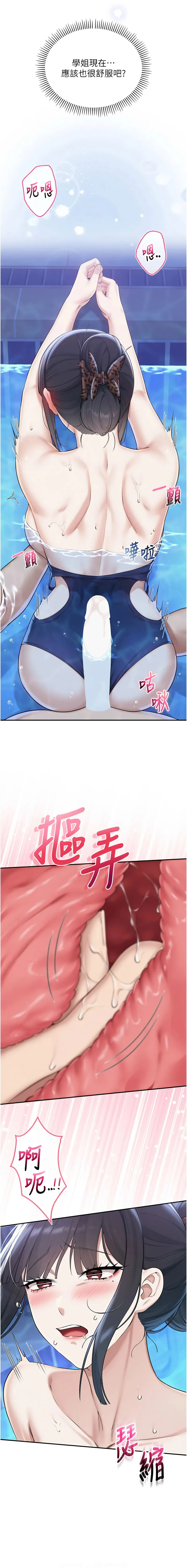 校园成人礼 第34话