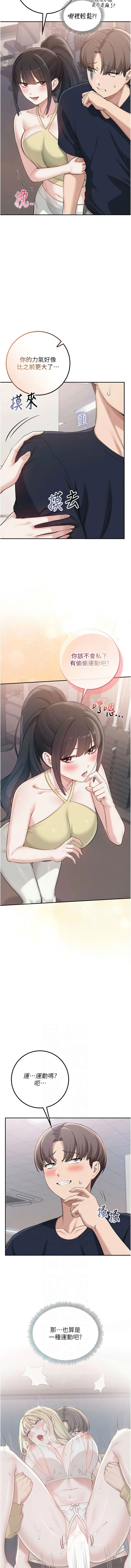 校园成人礼 第24话