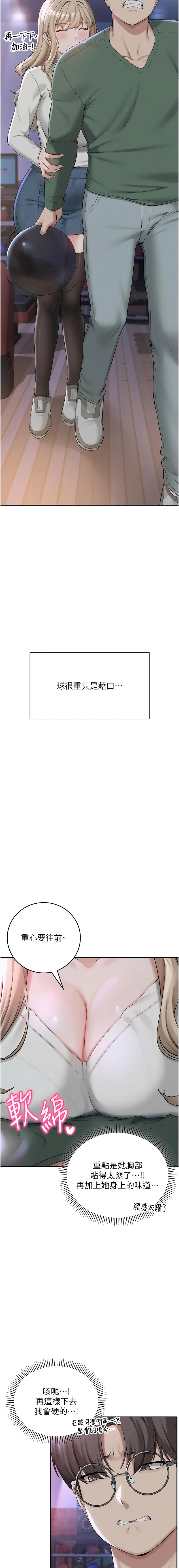 校园成人礼 第1话