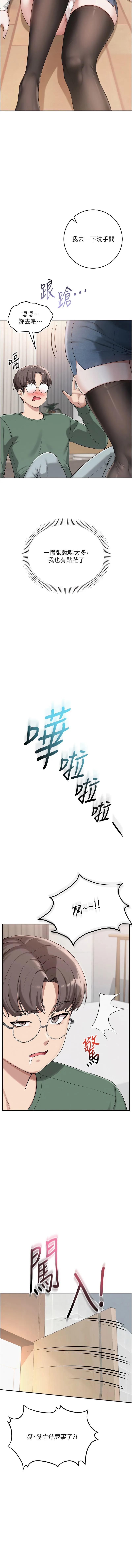 校园成人礼 第3话