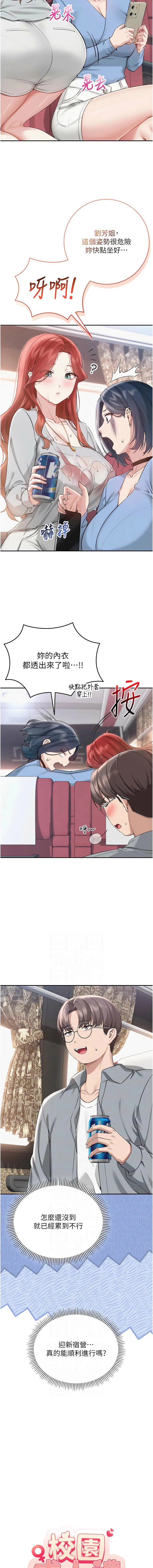 校园成人礼 第10话