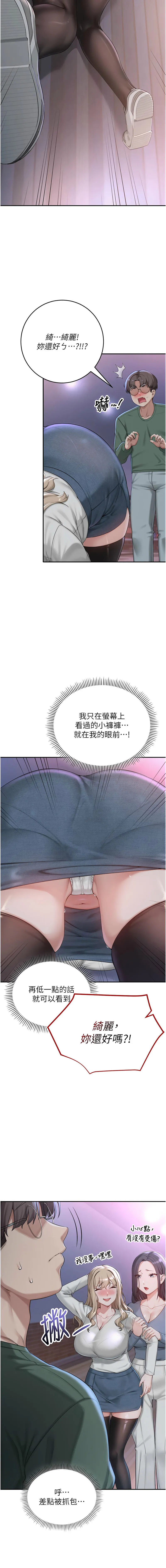 校园成人礼 第1话