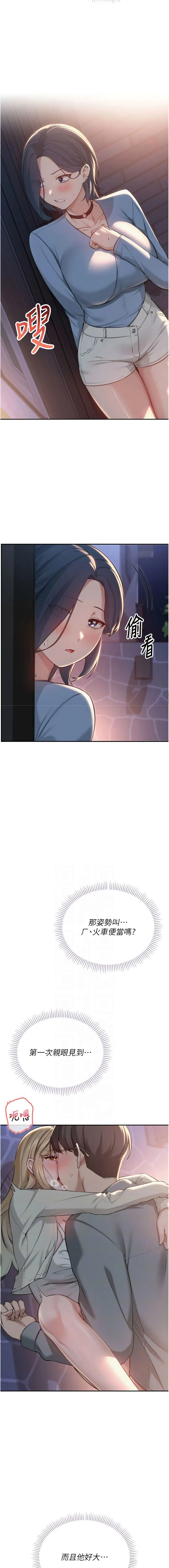 校园成人礼 第14话