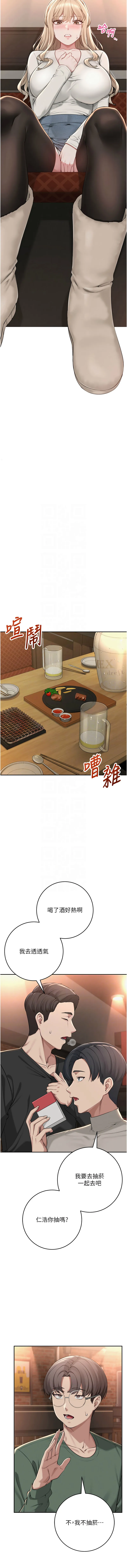 校园成人礼 第2话