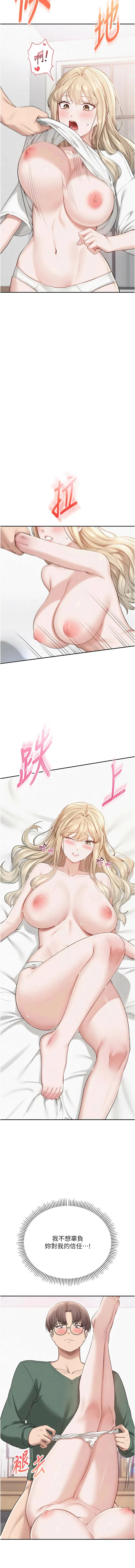 校园成人礼 第4话