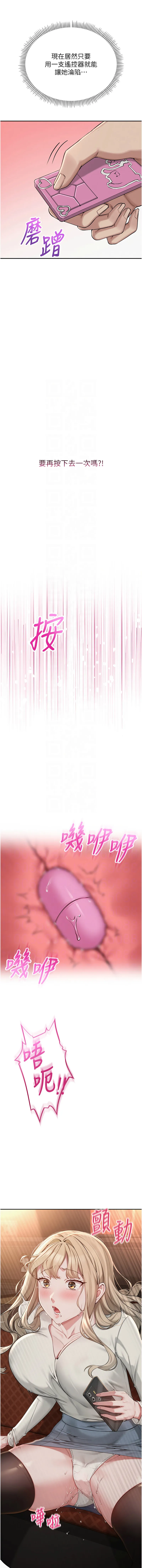 校园成人礼 第2话