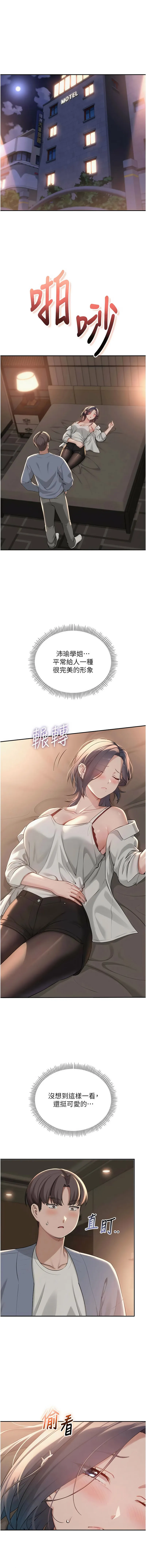 校园成人礼 第17话