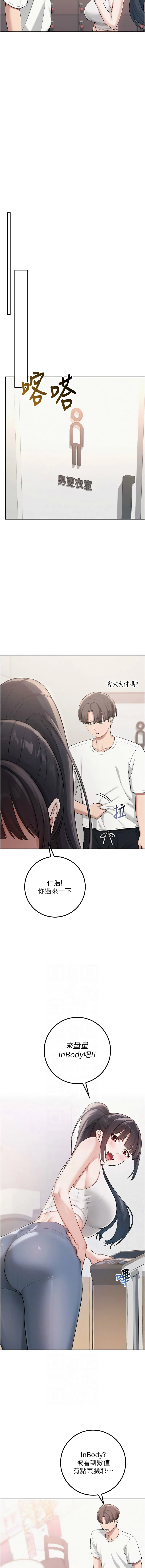 校园成人礼 第20话