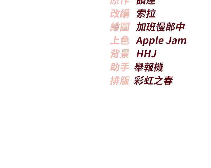 校园成人礼 第4话