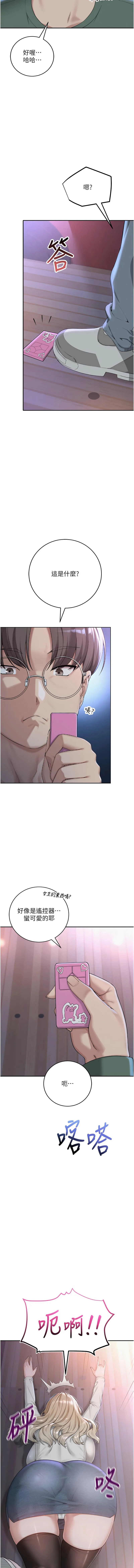 校园成人礼 第1话