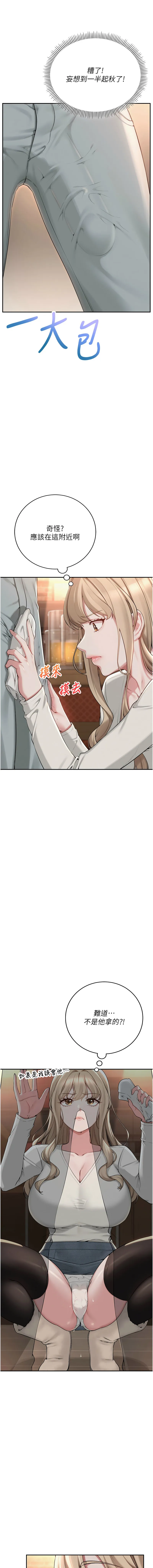 校园成人礼 第2话