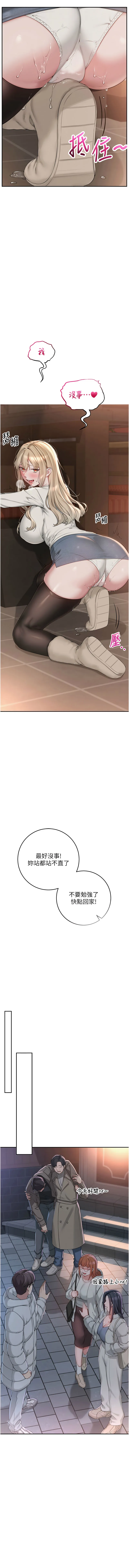 校园成人礼 第2话