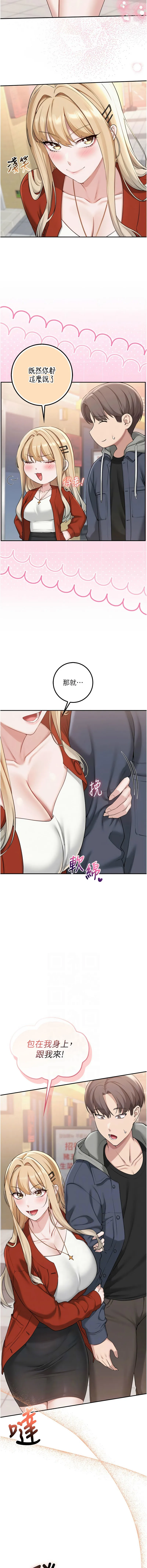 校园成人礼 第36话