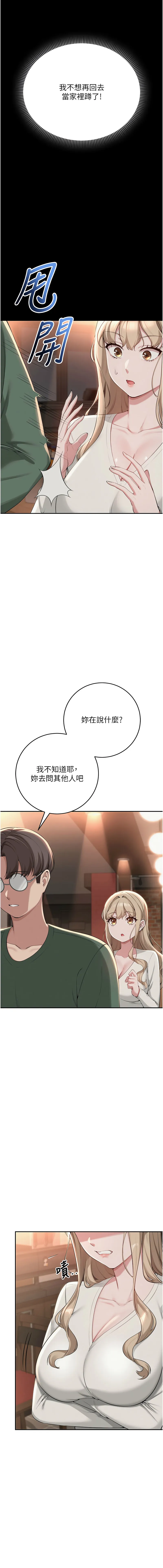 校园成人礼 第2话