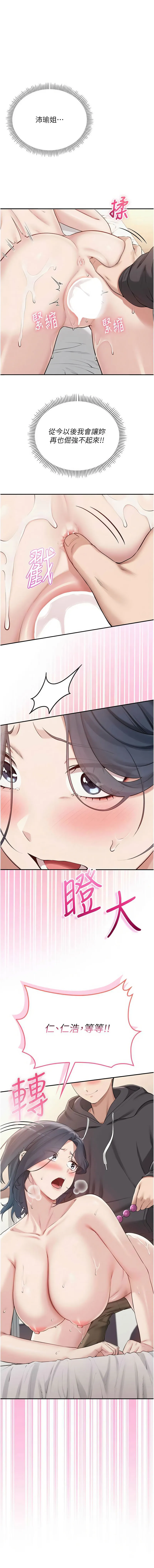 校园成人礼 第26话