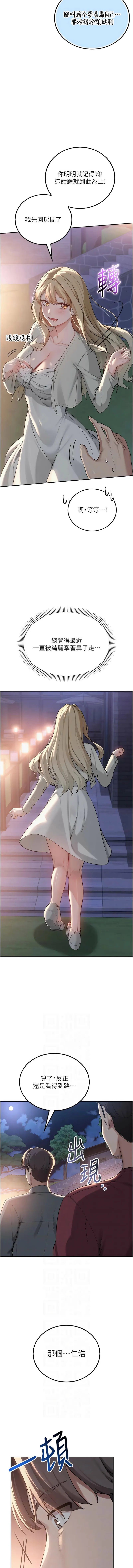 校园成人礼 第15话