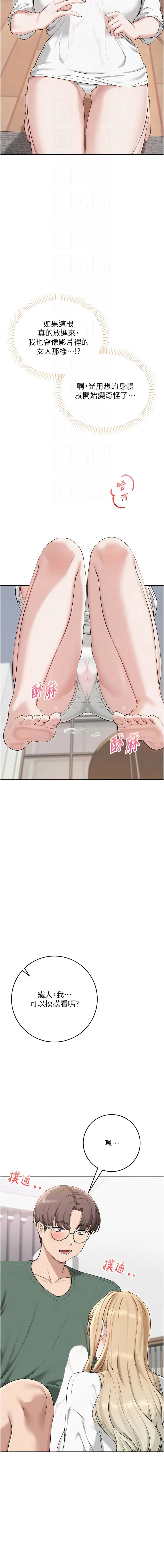 校园成人礼 第4话