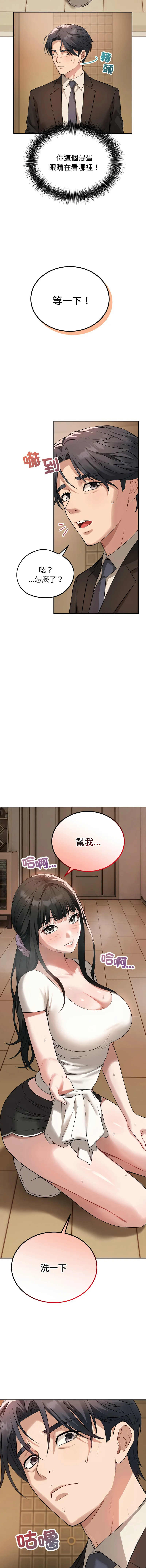 今天也要加油 第4话