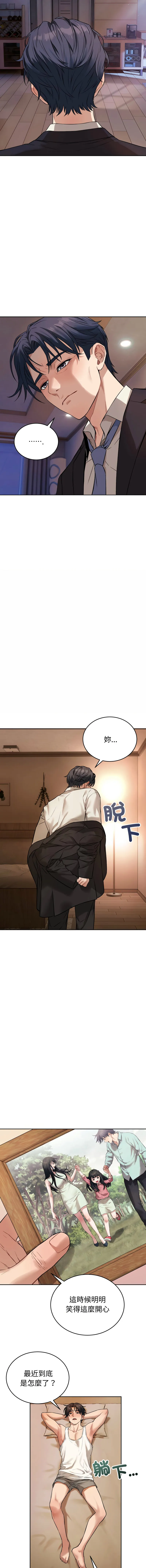 今天也要加油 第1话