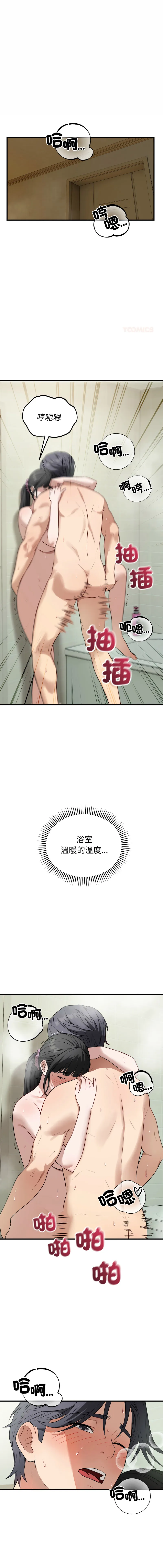 今天也要加油 第14话