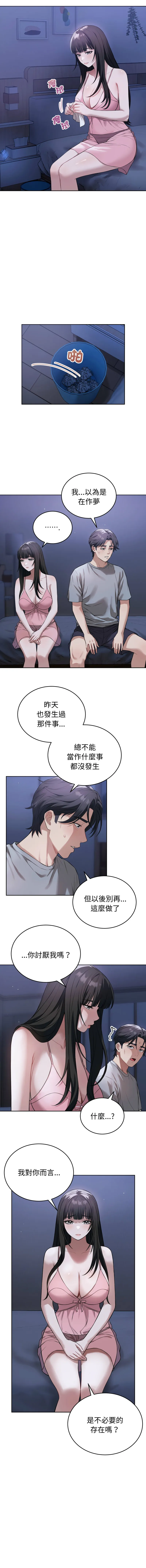 今天也要加油 第7话