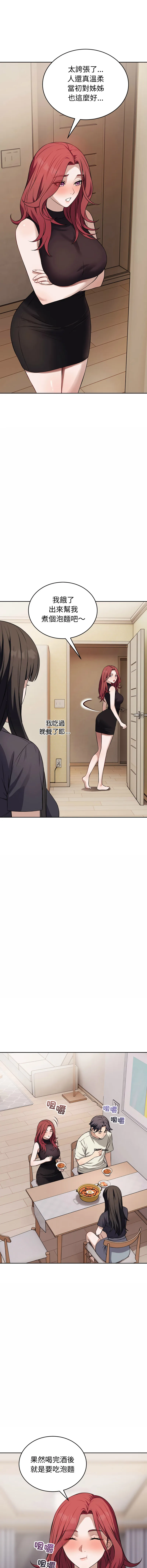 今天也要加油 第36话