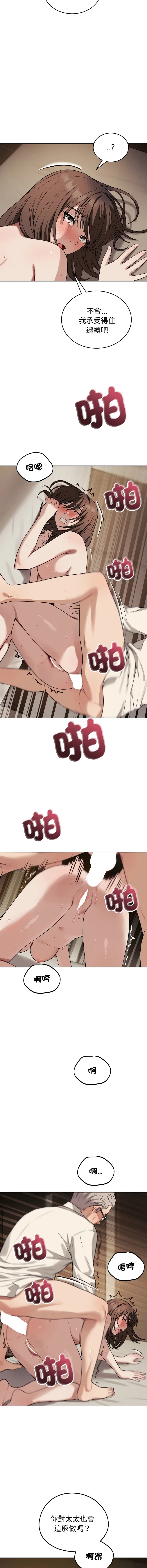 今天也要加油 第35话