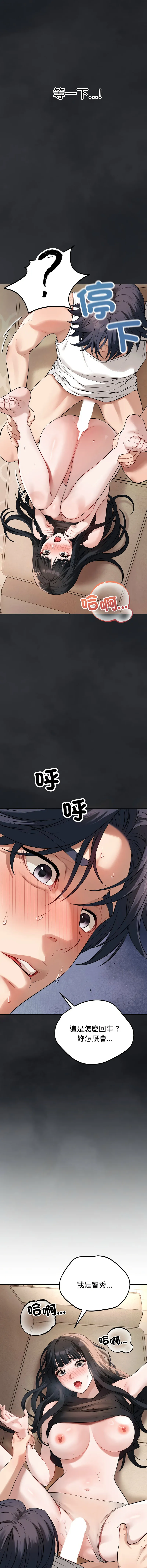 今天也要加油 第1话