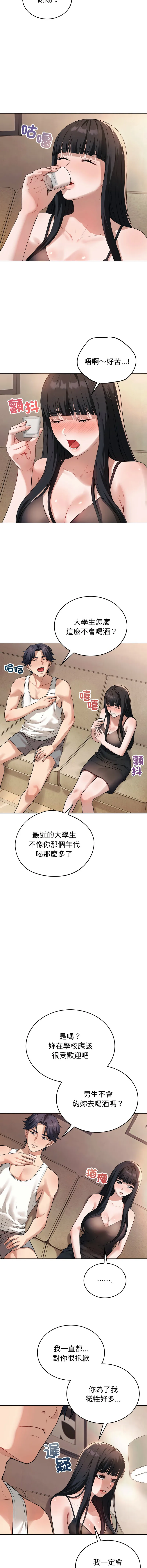 今天也要加油 第1话