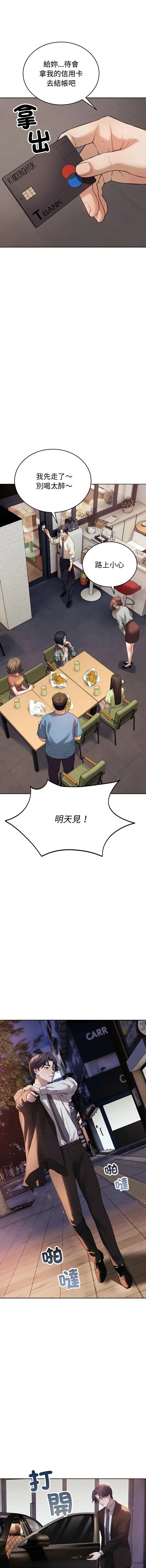 今天也要加油 第1话