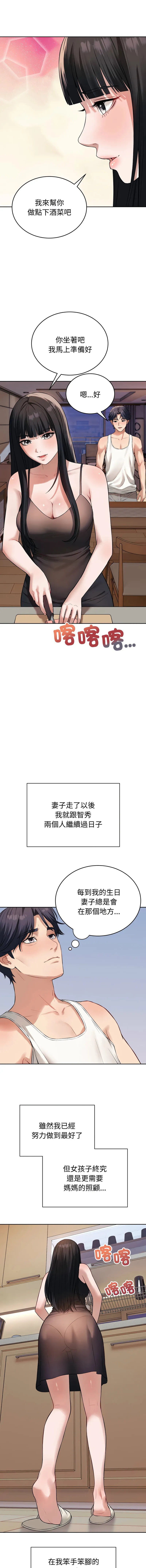 今天也要加油 第1话