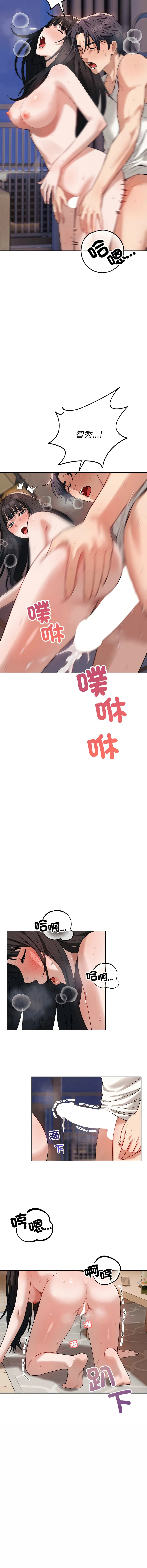 今天也要加油 第3话