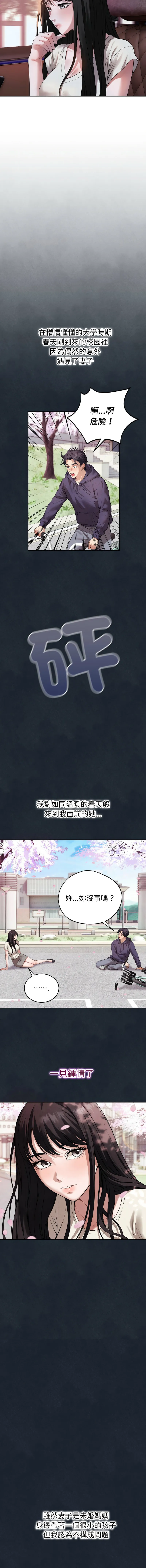 今天也要加油 第1话