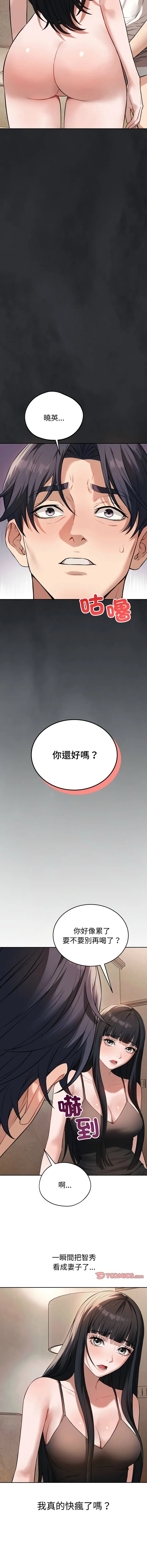 今天也要加油 第1话