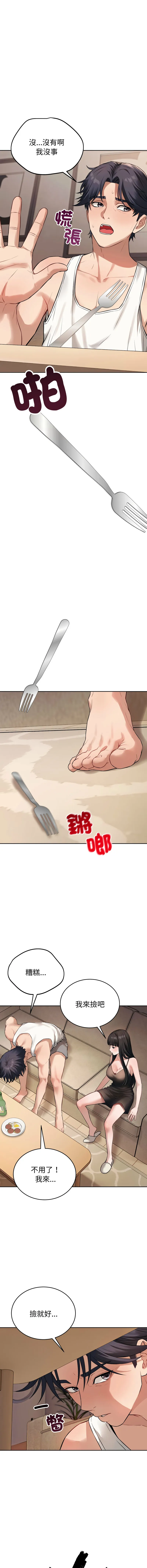 今天也要加油 第1话