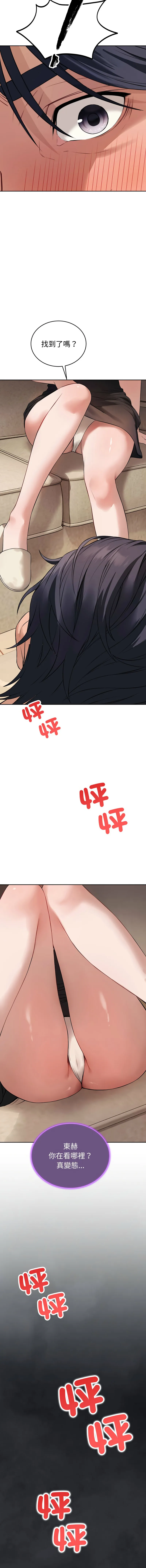 今天也要加油 第1话