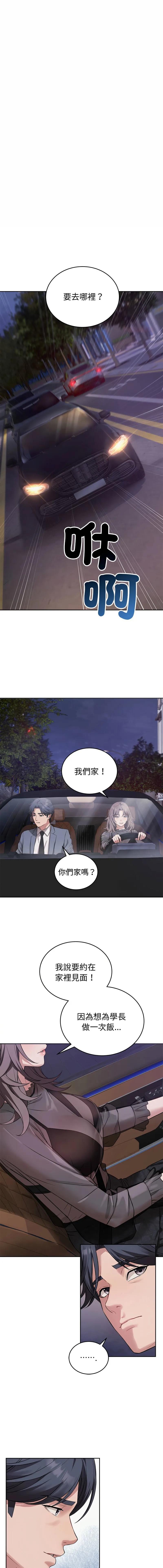 今天也要加油 第8话