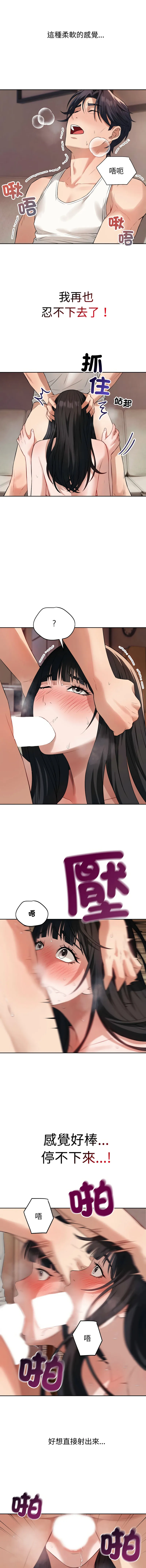 今天也要加油 第3话