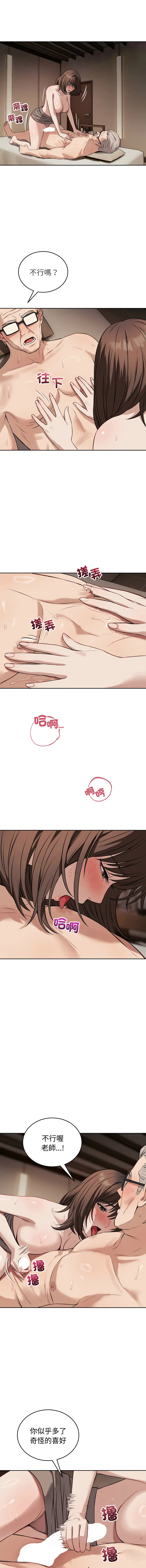 今天也要加油 第34话