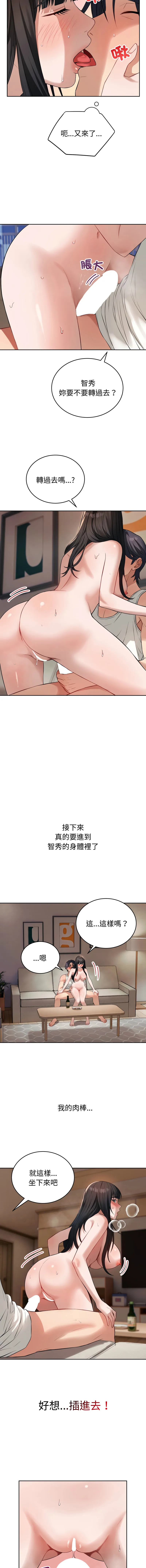 今天也要加油 第3话