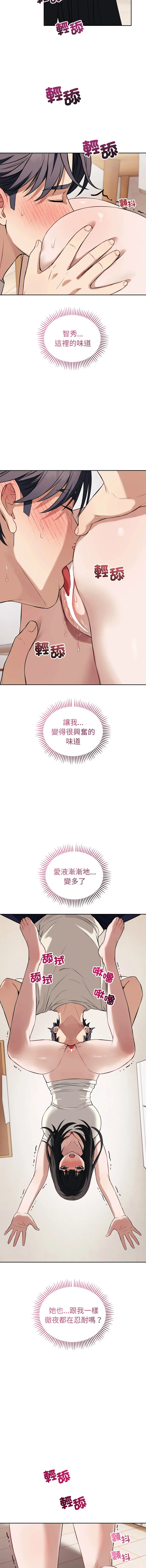 今天也要加油 第37话